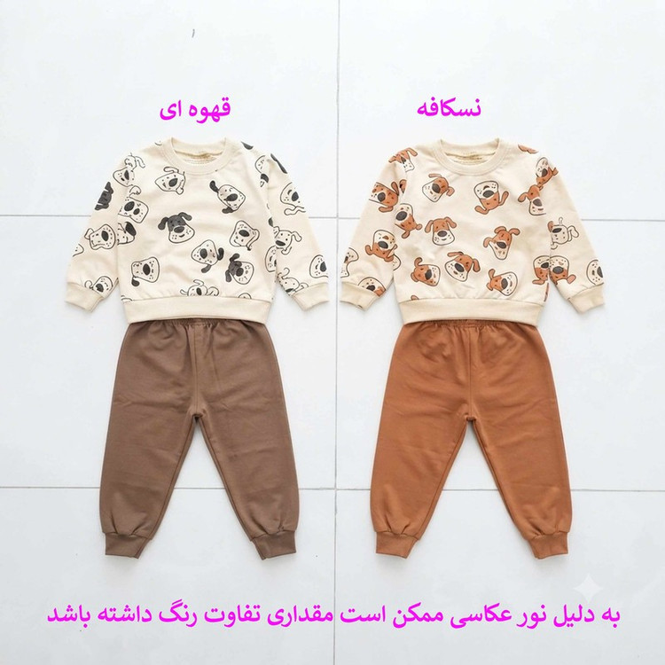 ست لباس راحتی پسرانه سویشرت و شلوار طرح سگ بامزه