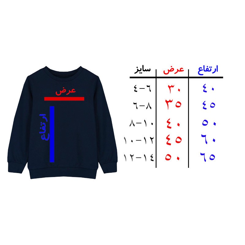 سویشرت پسرانه مدل عنکبوت A114