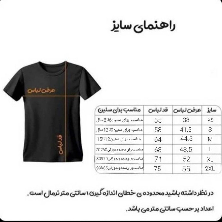 ست تی شرت و شلوارک ورزشی پسرانه مدل النصر طرح رونالدو 2026
