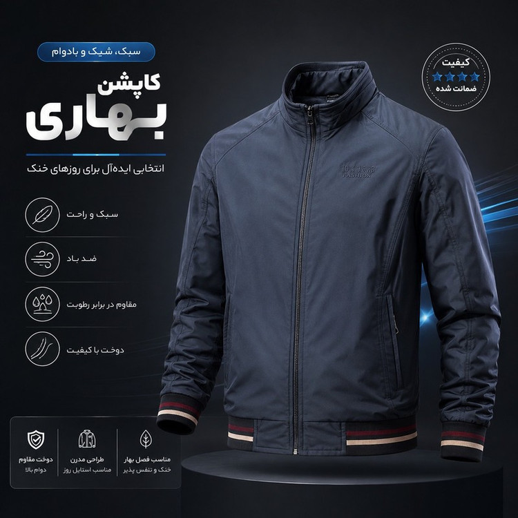 کاپشن بهاره مردانه دات ناین مدل KB01