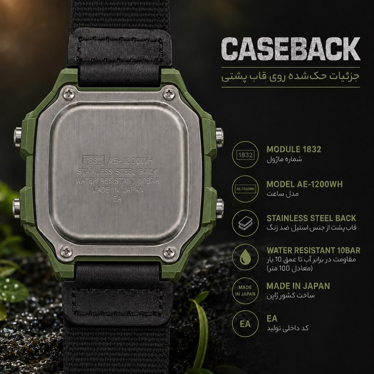 ساعت مچی دیجیتال جهان نما ماژول ژاپن مدل AE-1200WHB-C1