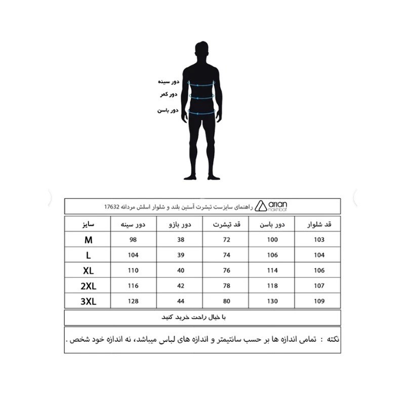 ست تی شرت و شلوارک راحتی مردانه آریان نخ باف مدل 17632