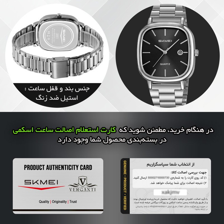 ساعت مچی عقربهای کوارتز مردانه اسکمی مدل 2551 SIBK