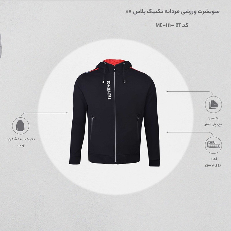 سویشرت زیپ دار مردانه تکنیک پلاس 07 کد BT-111-ME