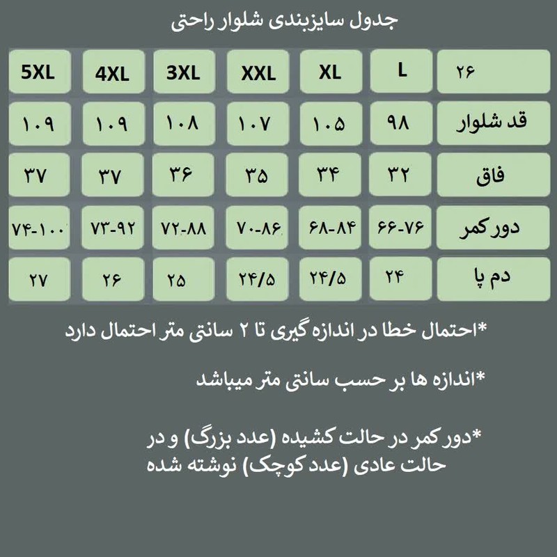 شلوار راحتی مردانه مدل نیم بگJo-Ba1