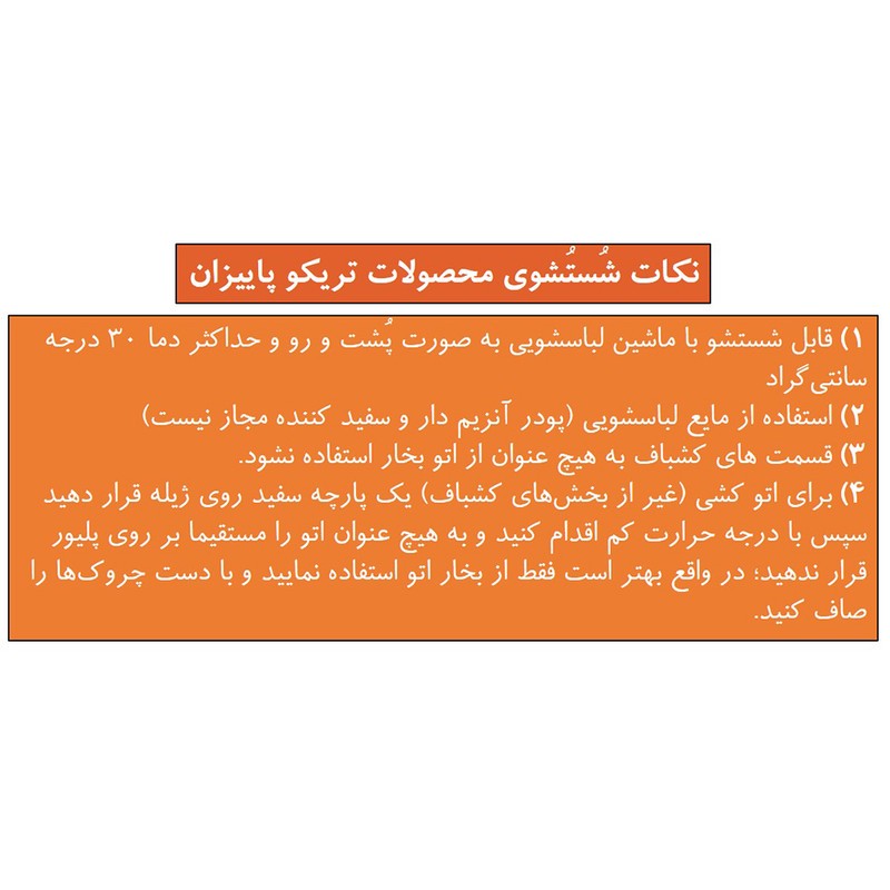 پلیور مردانه تریکو پاییزان مدل PR700 ملانژ