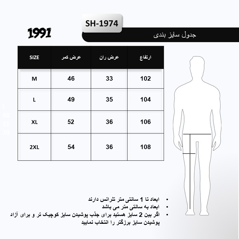 شلوار ورزشی مردانه نوزده نودیک مدل SH1974