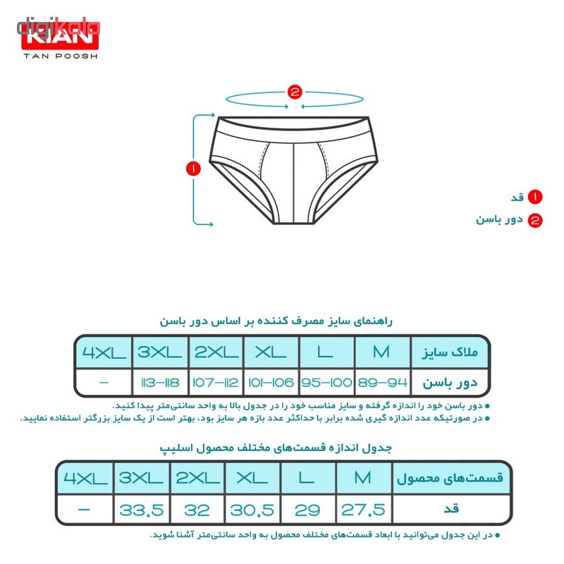 شورت مردانه کیان تن پوش مدل Sl One کد 051 مجموعه 6 عددی