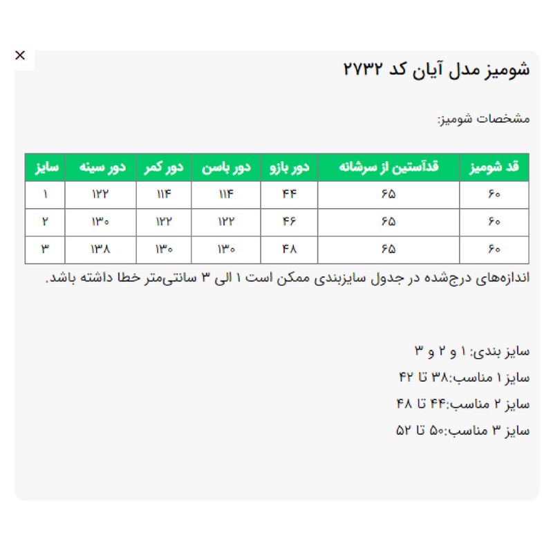 تونیک زنانه السانا مدل آیان کد 2732