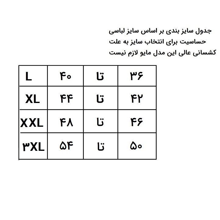 مایو زنانه مدل اسلامی کد 03