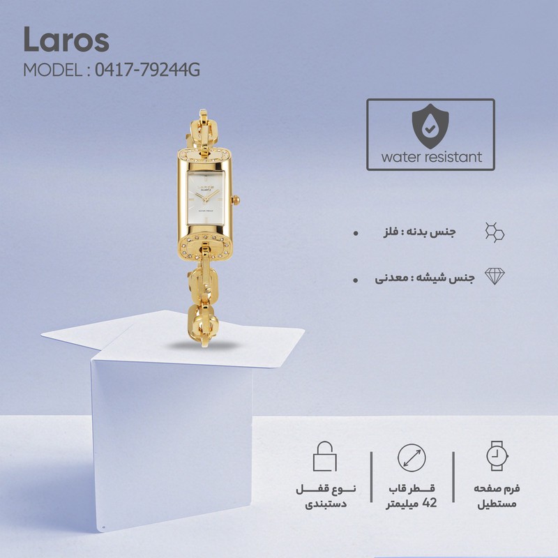 ساعت مچی عقربه ای زنانه لاروس مدل 0417-79244G
