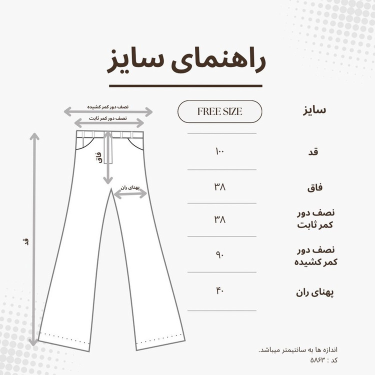 شلوار راحتی زنانه مدل 5863E