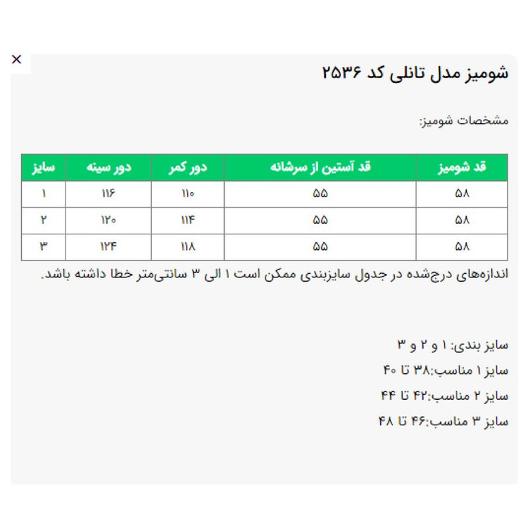 بلوز آستین بلند یقه هفت زنانه السانا مدل تانلی کد 2536