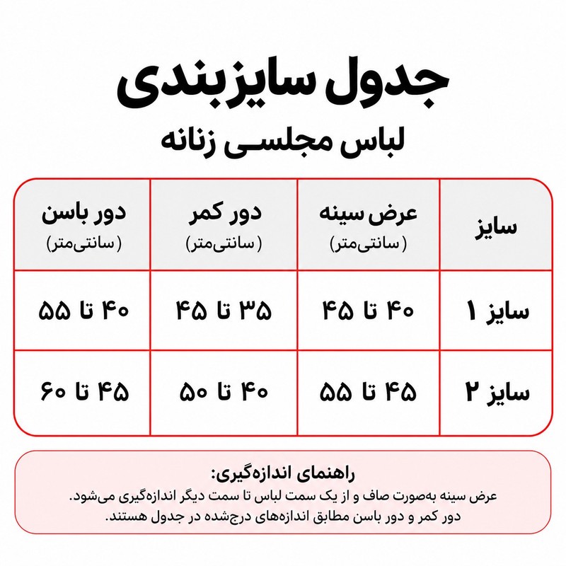 پیراهن مجلسی زنانه مدل ساره