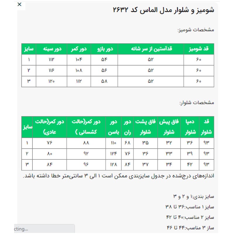 ست شومیز و شلوار زنانه السانا مدل الماس کد 2632