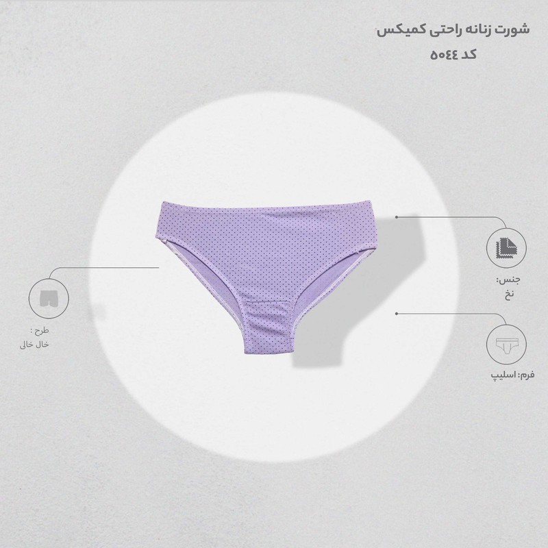 شورت زنانه مدل راحتی کمیکس کد 5044 بسته 6 عددی