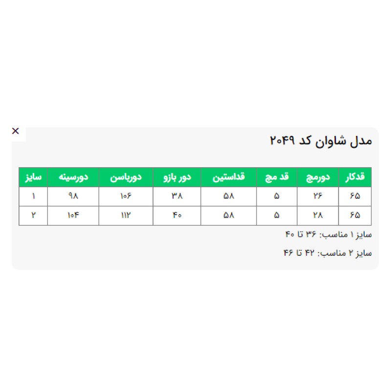 شومیز زنانه السانا مدل شاوان آستین بلند با یقه برگردان، جنس ساتن، تنخور معمولی و قد روی باسن مناسب پوشش روزمره و استا...