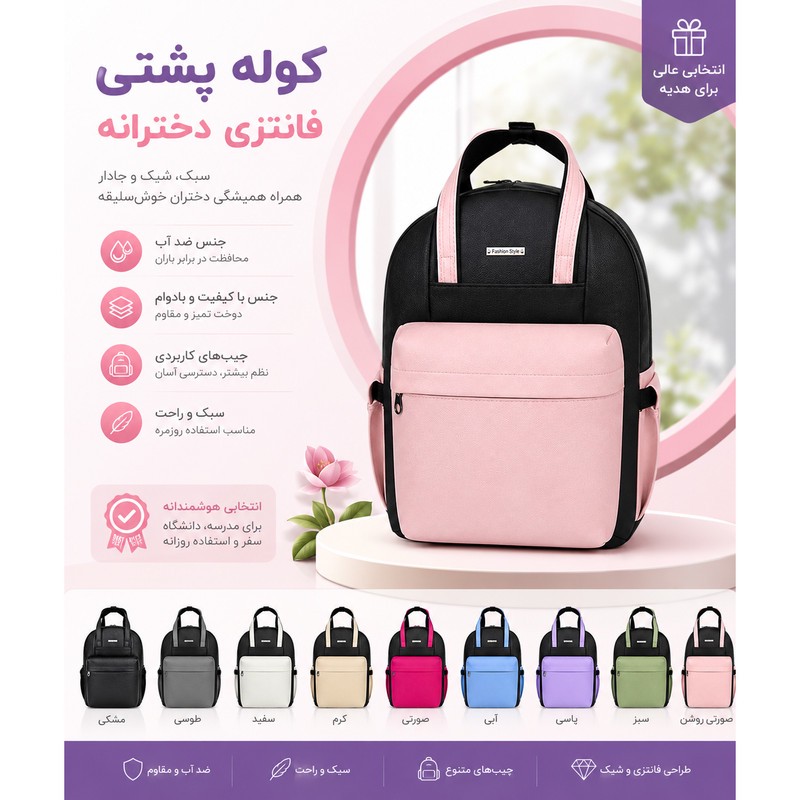 کوله پشتی زنانه مدل caxpa