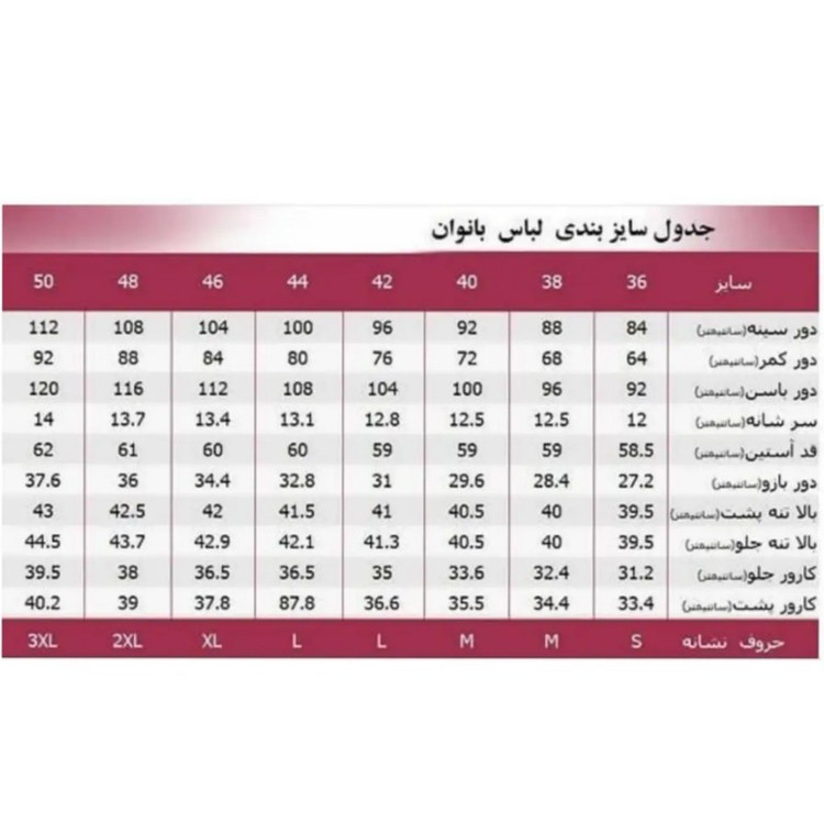 پیراهن یقه دکلته زنانه شیرین جامه مدل دلربا کد 021