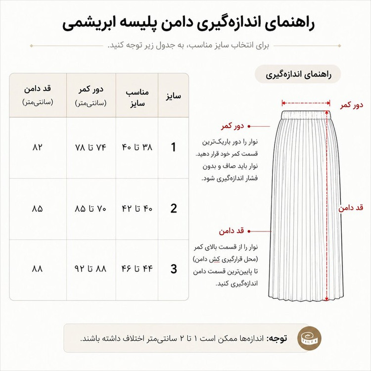 دامن زنانه ساتن پلیسهدار زیر زانو مدل کرینکل