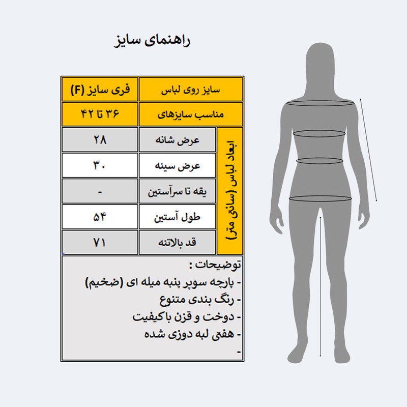 بادی آستین بلند زنانه مدل BDK-MY کد 4133