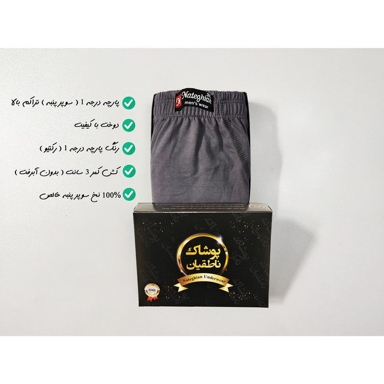 شورت مردانه پوشاک ناطقیان مدل پادار سوپر نخ پنبه کد 26