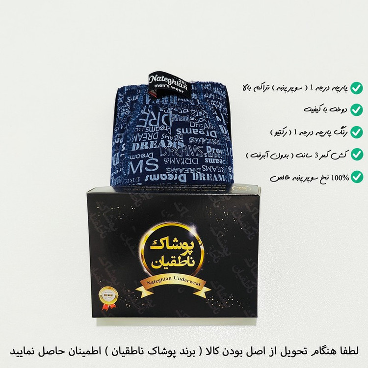 شورت مردانه پوشاک ناطقیان مدل پادار سوپر نخ پنبه کد 2