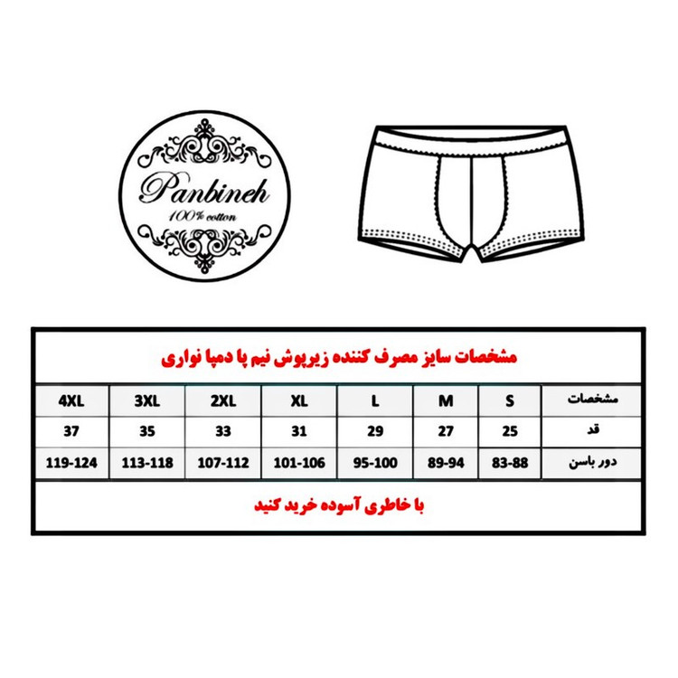 شورت مردانه پنبینه مدل باکسر