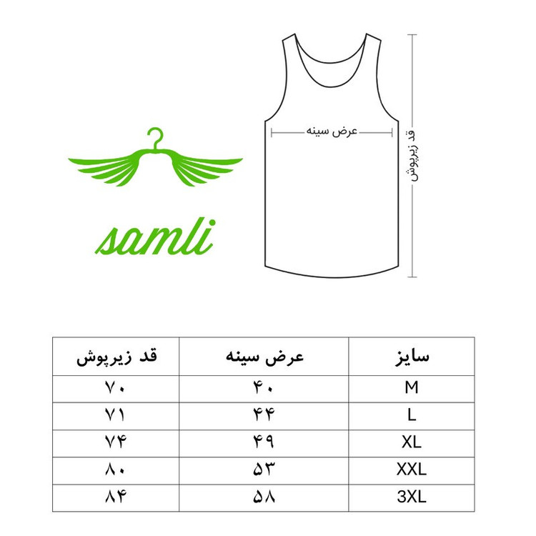 زیرپوش رکابی یقه باز مردانه ساملی مدل Z201 نخ پنبه