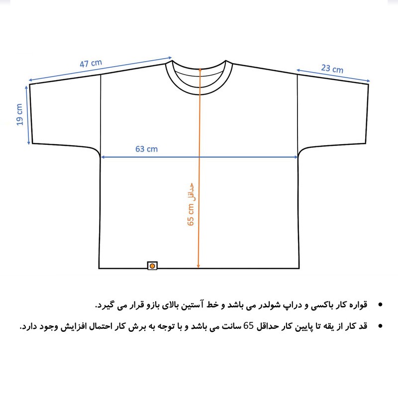 تی شرت اورسایز مردانه مدل باکسی ساده