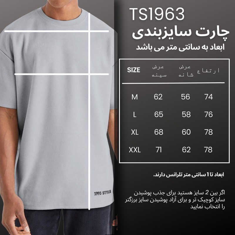 تیشرت اورسایز آستین کوتاه مردانه نوزده نودیک مدل TS1963 Gr