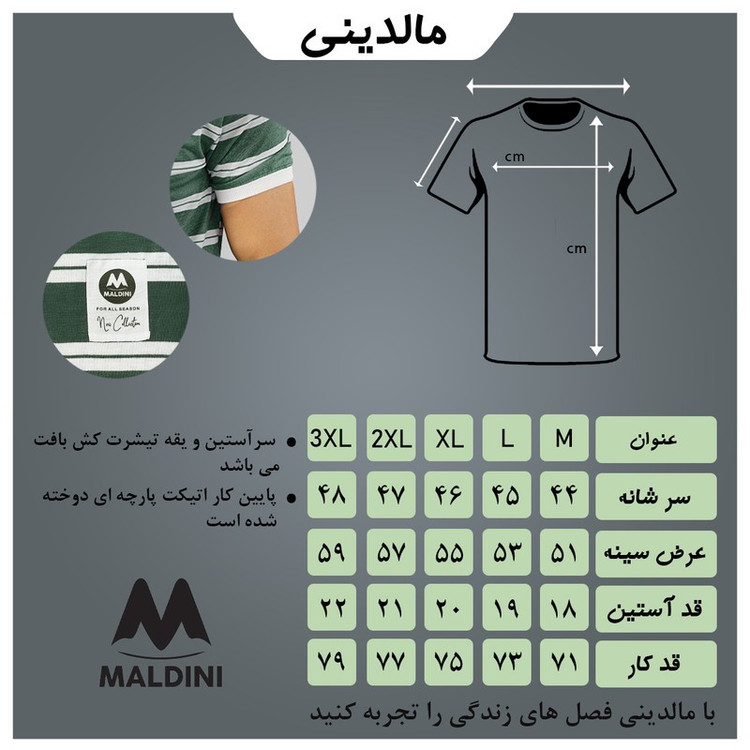 تی شرت آستین کوتاه مردانه مالدینی مدل t-438
