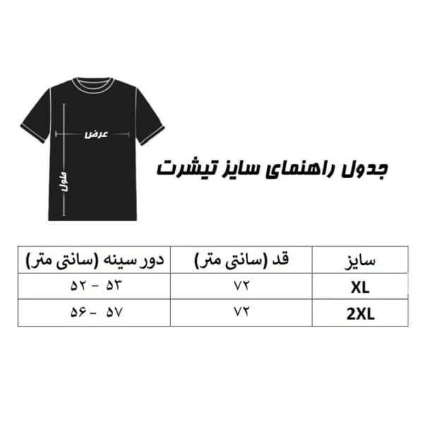 تیشرت آستین کوتاه مردانه هورا مهر مدل HM-TB-NEVER