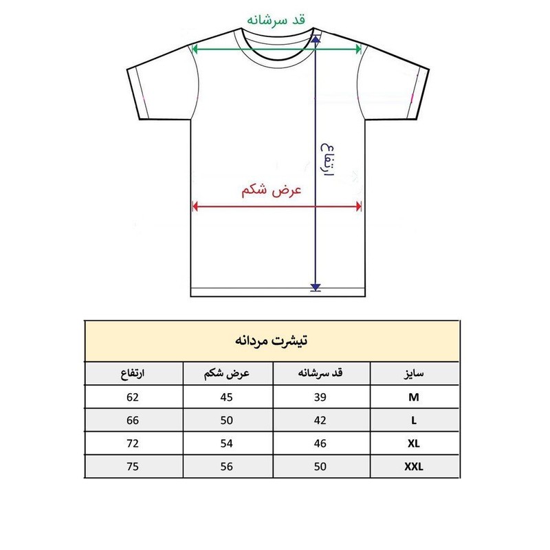 تیشرت آستین کوتاه مردانه پاد آفرین مدل بسکتبال کد 1914