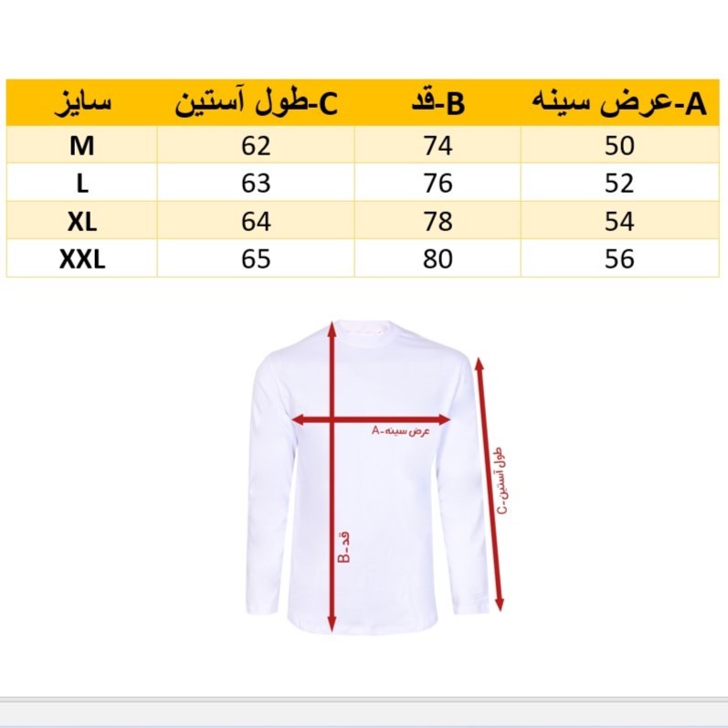 تی شرت آستین بلند مردانه مدل EIwhM162