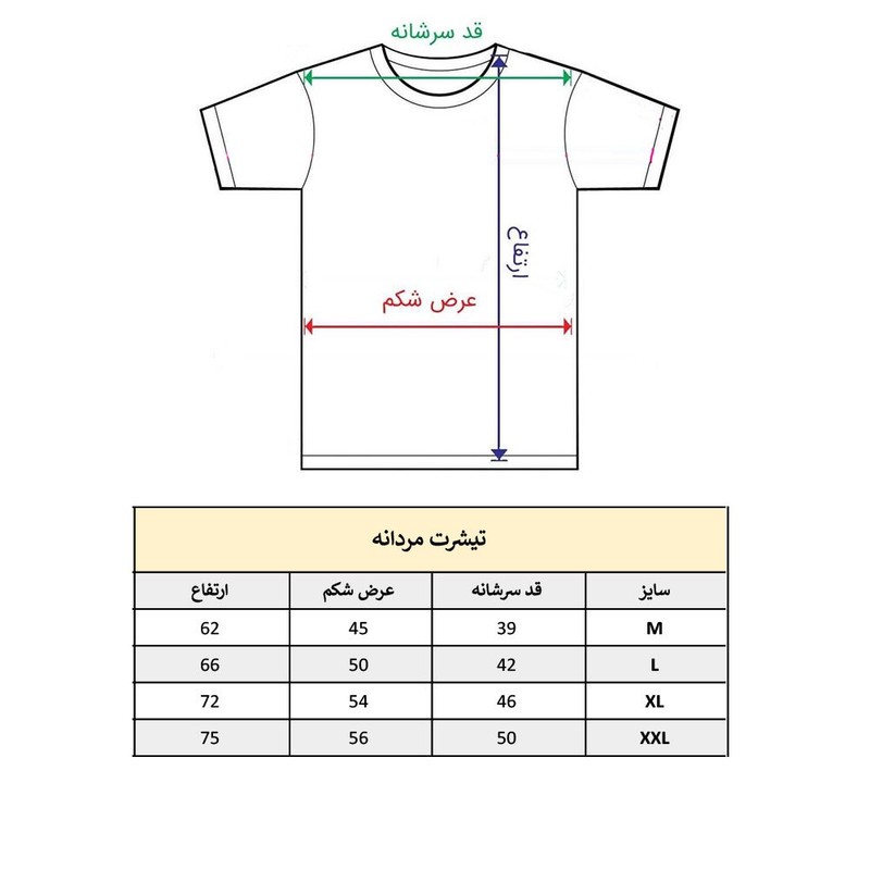 تیشرت آستین کوتاه مردانه پاد آفرین مدل فوتبالی یوونتوس کد491
