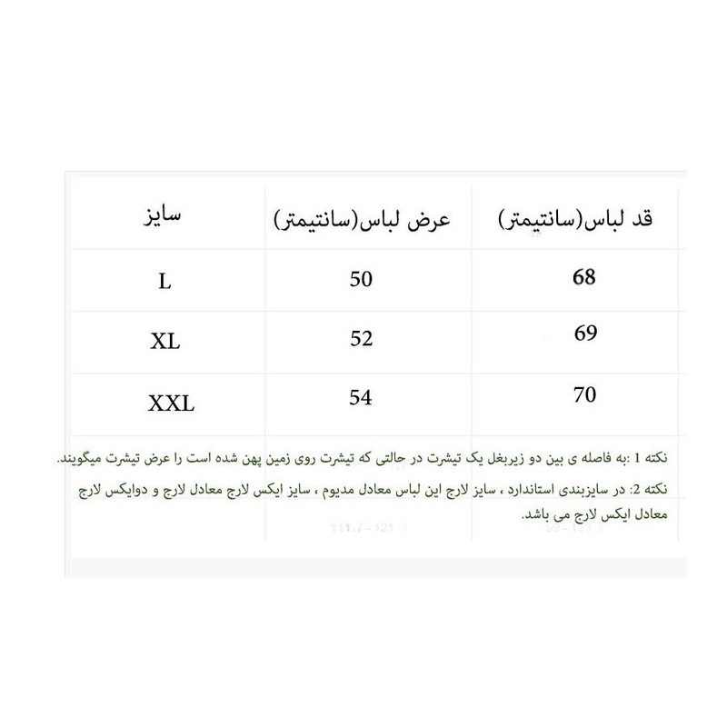 تی شرت آستین کوتاه مردانه طرح متن شعر کد T209