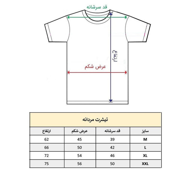 تیشرت آستین کوتاه مردانه پاد آفرین مدل تکواندو کد 1529