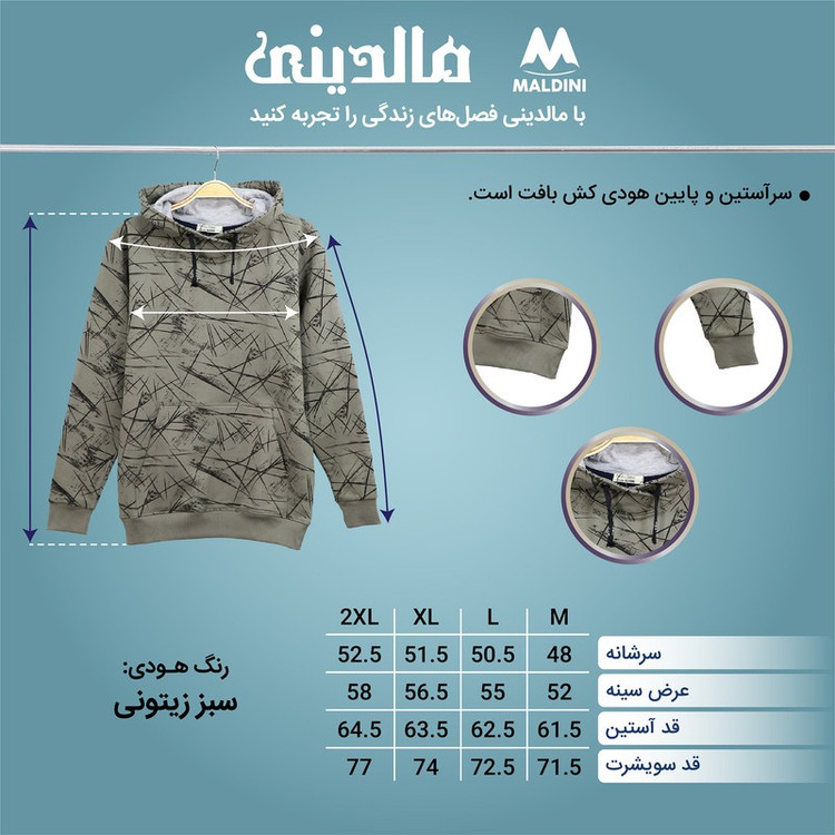 هودی مردانه مالدینی مدل 123