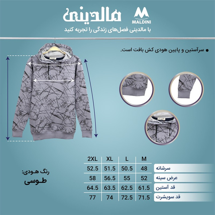 هودی مردانه مالدینی مدل 123