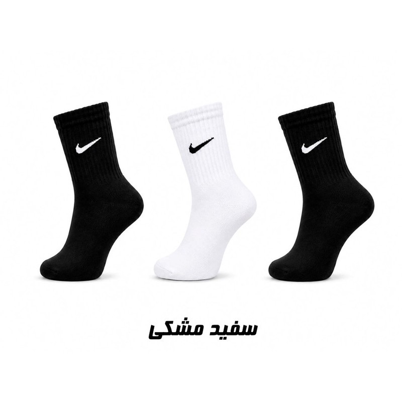 جوراب ورزشی نیم ساق زنانه مدل SM-3 مجموعه 3 عددی