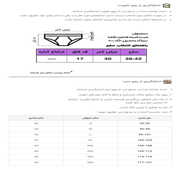 شورت زنانه مدل لامبادا فانتزی وارداتی کد 2045