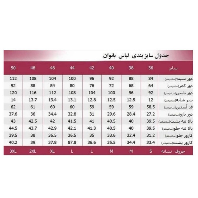 کراپتاپ زنانه شیرین جامه مدل پاپیونی