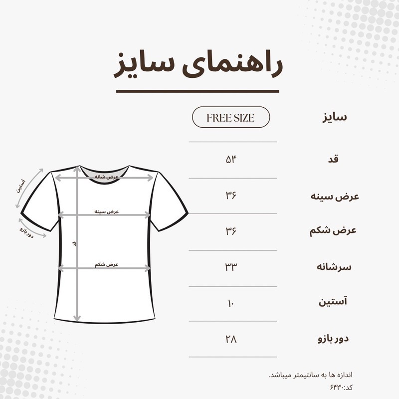 تیشرت آستین کوتاه زنانه کینگ اگزیت اسپای مدل 6421W