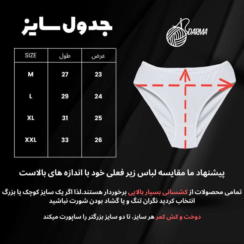شورت زنانه دارما مدل 880 مجموعه 3 عددی
