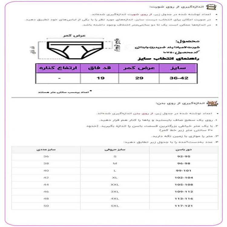 شورت لامبادا زنانه مدل بند ضربدری کد 10751