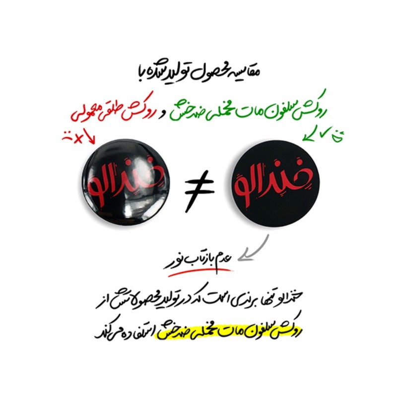 جاکلیدی خندالو مدل جشن قرآن کد 8957 مجموعه 49 عددی