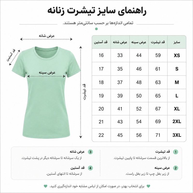 تیشرت زنانه نخ پنبه خالص پنبینه مدل تنفس پذیر