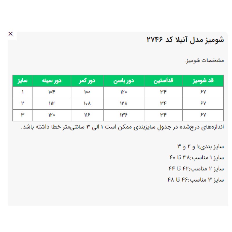 کت زنانه السانا مدل آنیلا کد 2746