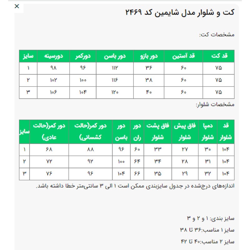ست کت و شلوار رسمی زنانه السانا مدل شایمین کد 2469